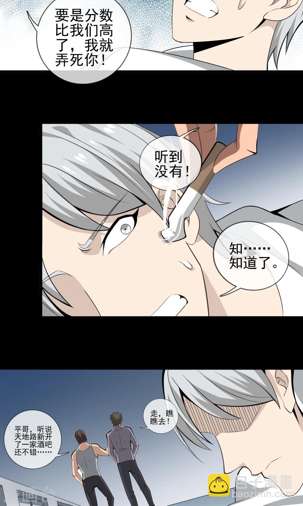 第6话 死因-第7话