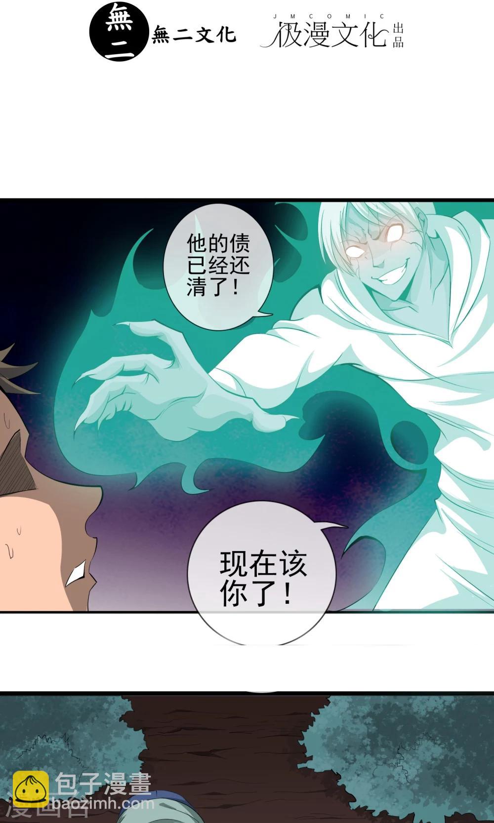 第6话 死因-第7话