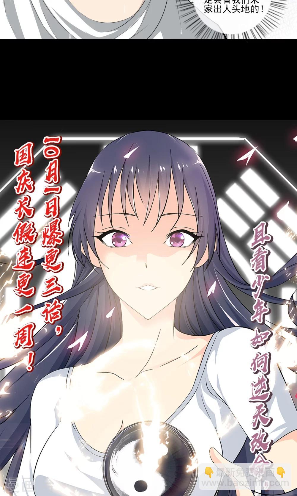 第6话 死因-第7话