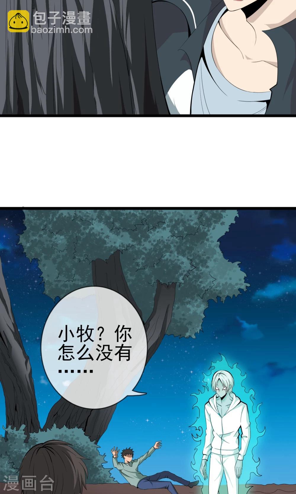 第6话 死因-第7话