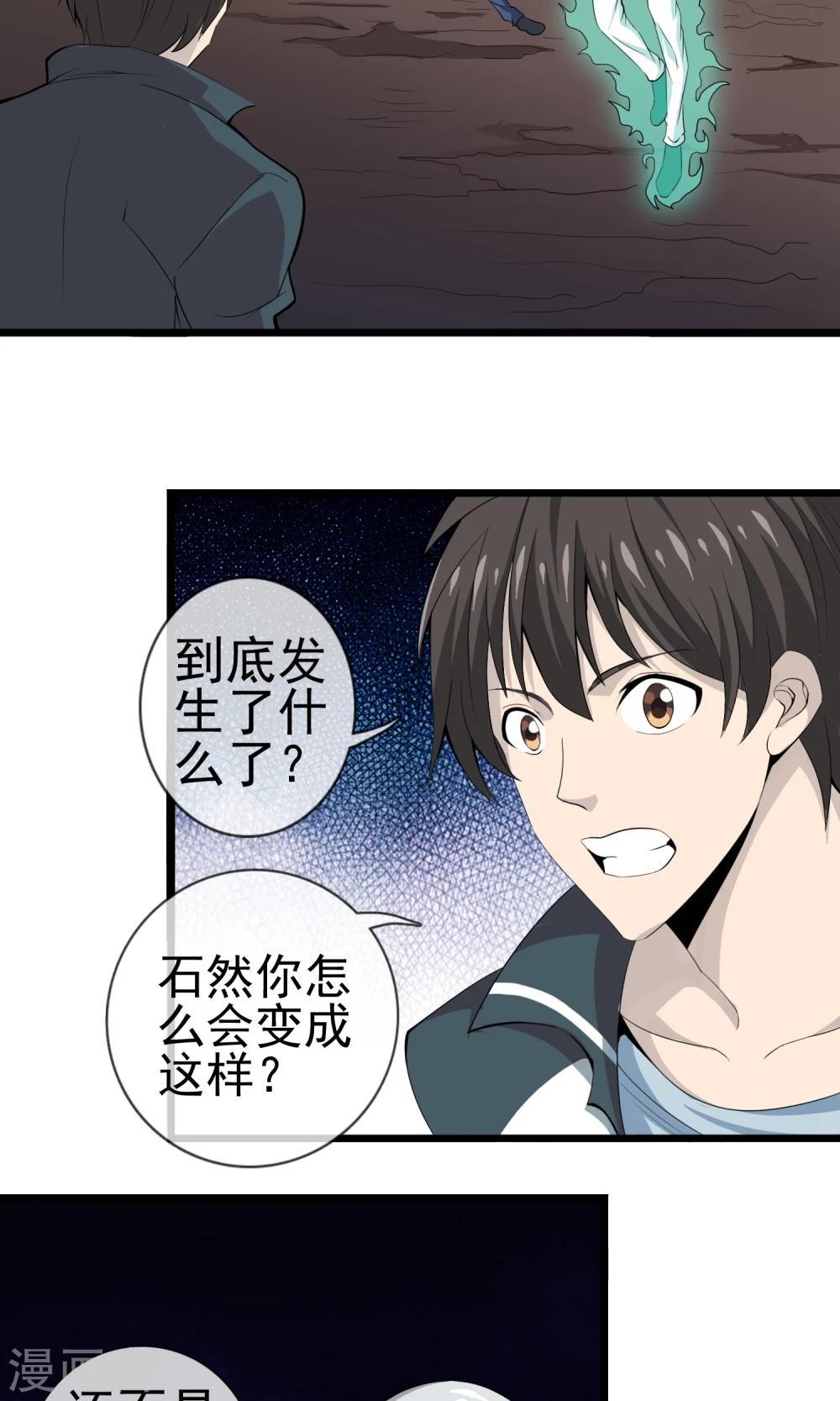 第6话 死因-第7话