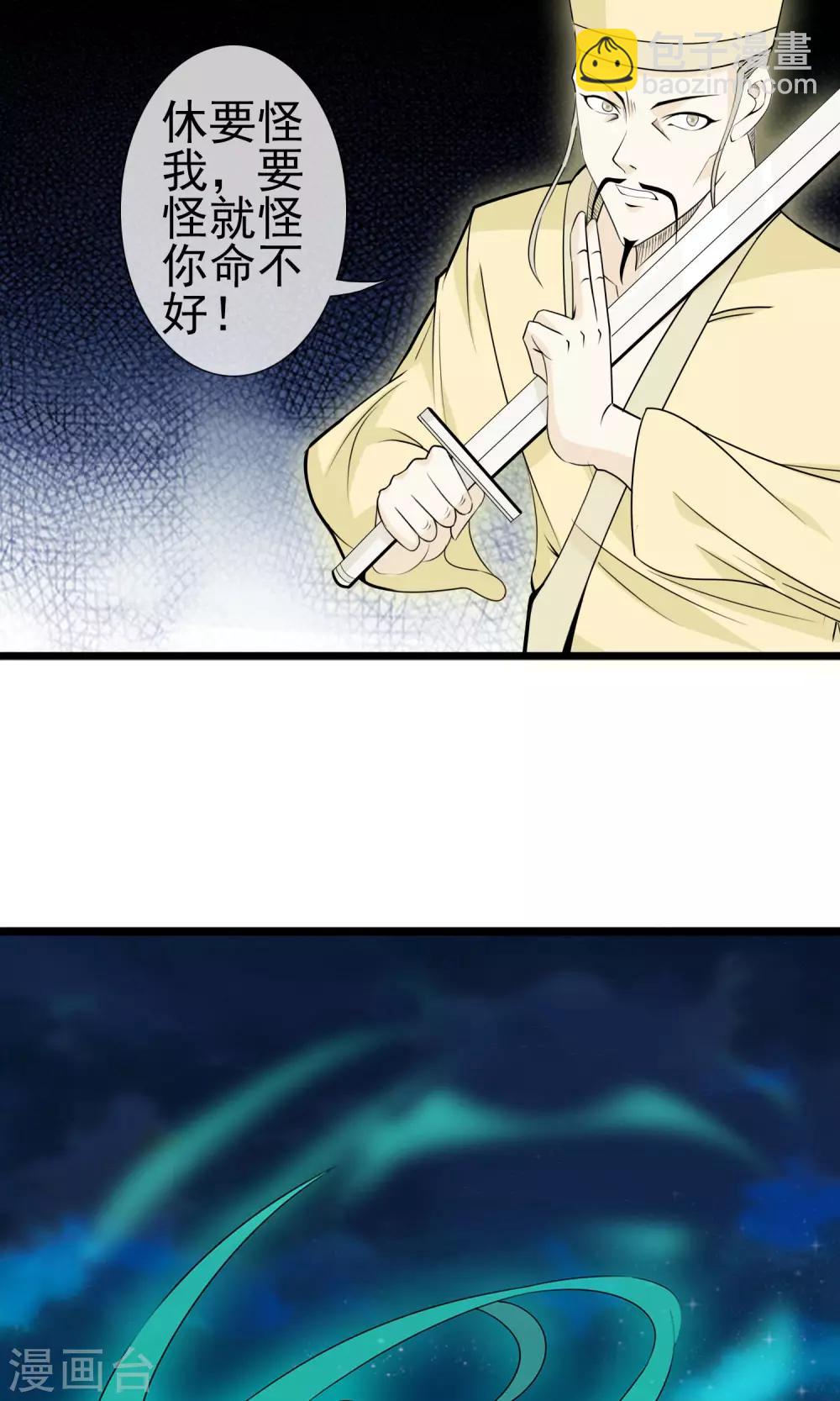 第8话 宝剑被毁-第9话