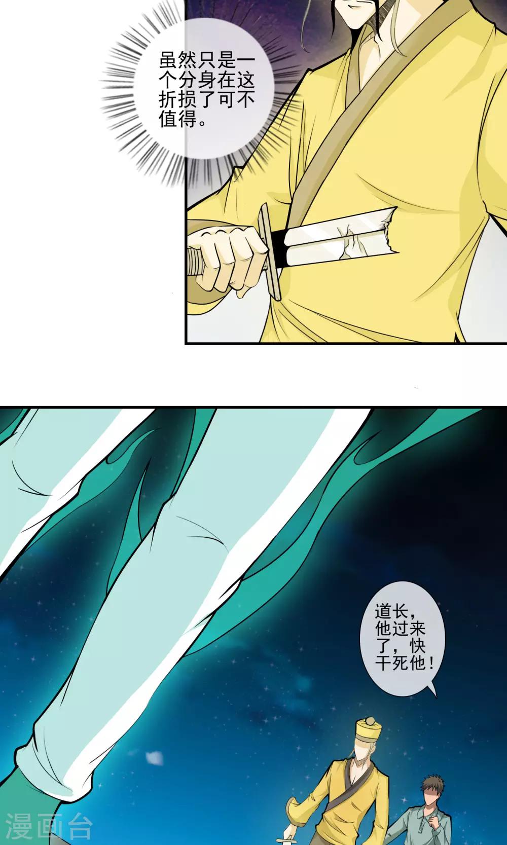 第8话 宝剑被毁-第9话
