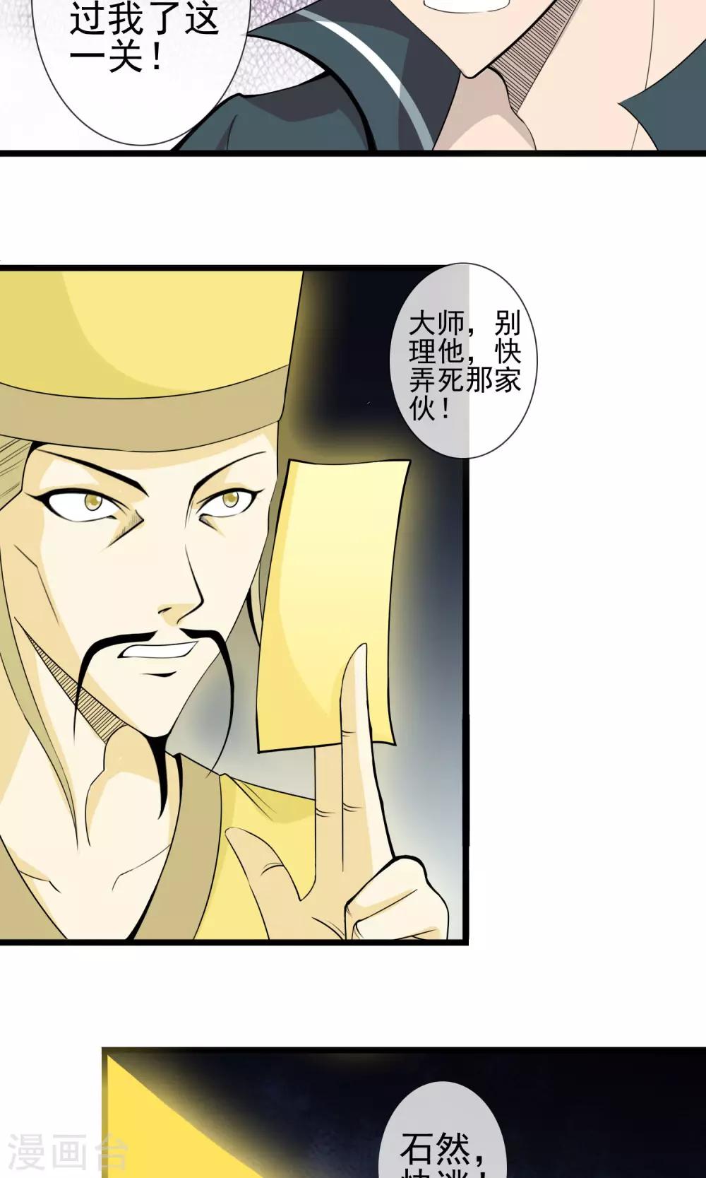 第8话 宝剑被毁-第9话