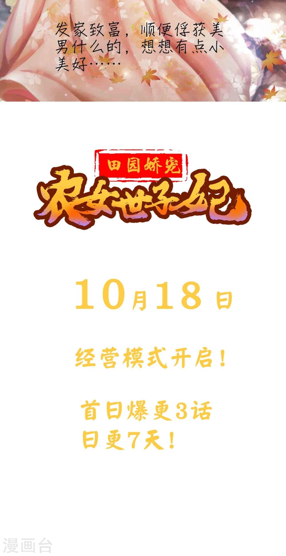 预告-第1话