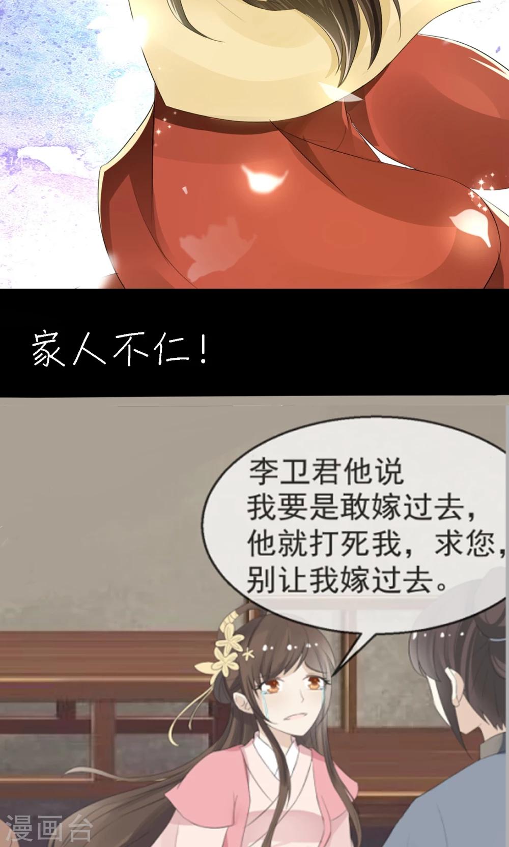 预告-第1话