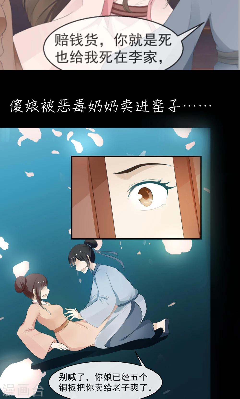 预告-第1话