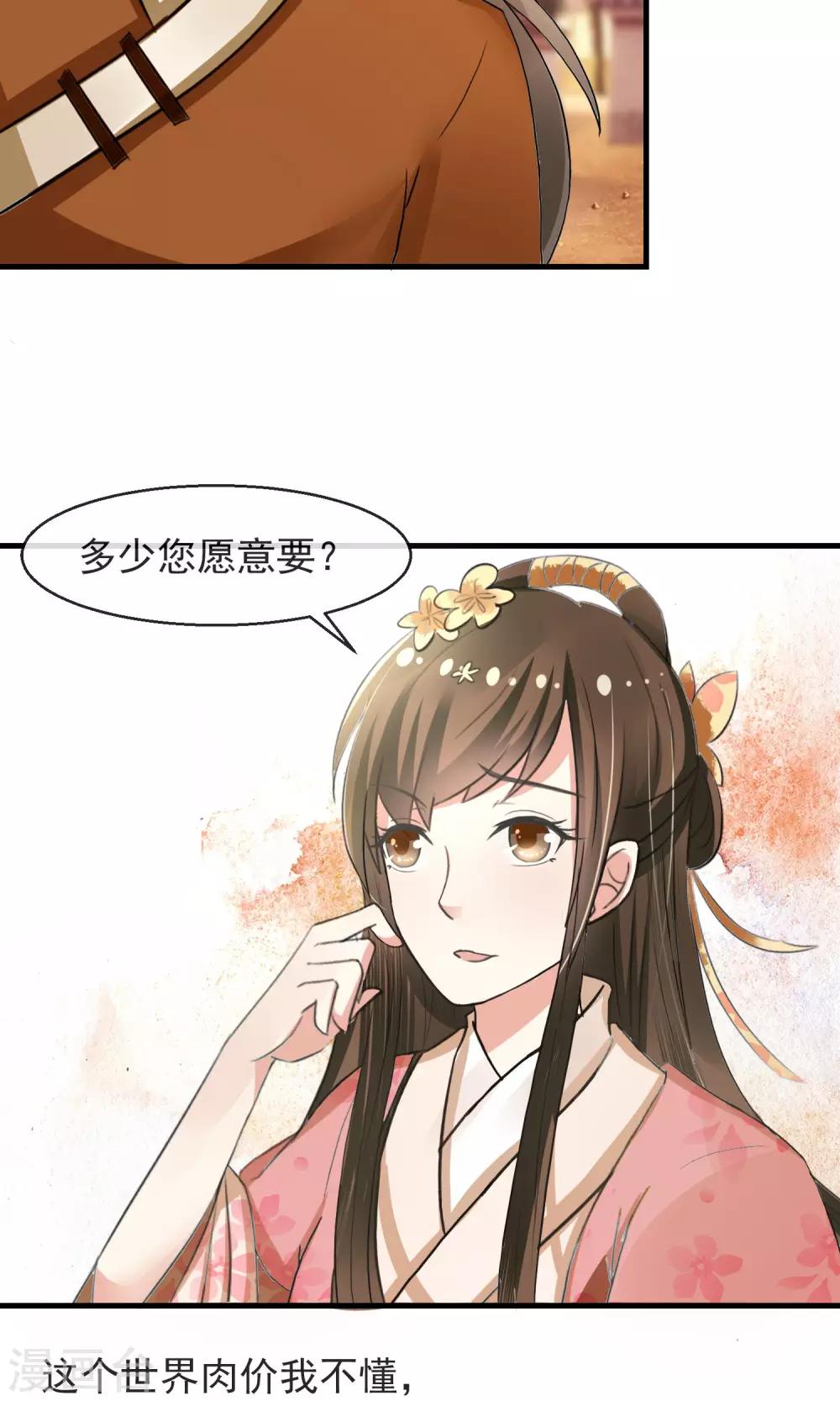 第10话 卖兔遇上兔主人-第11话