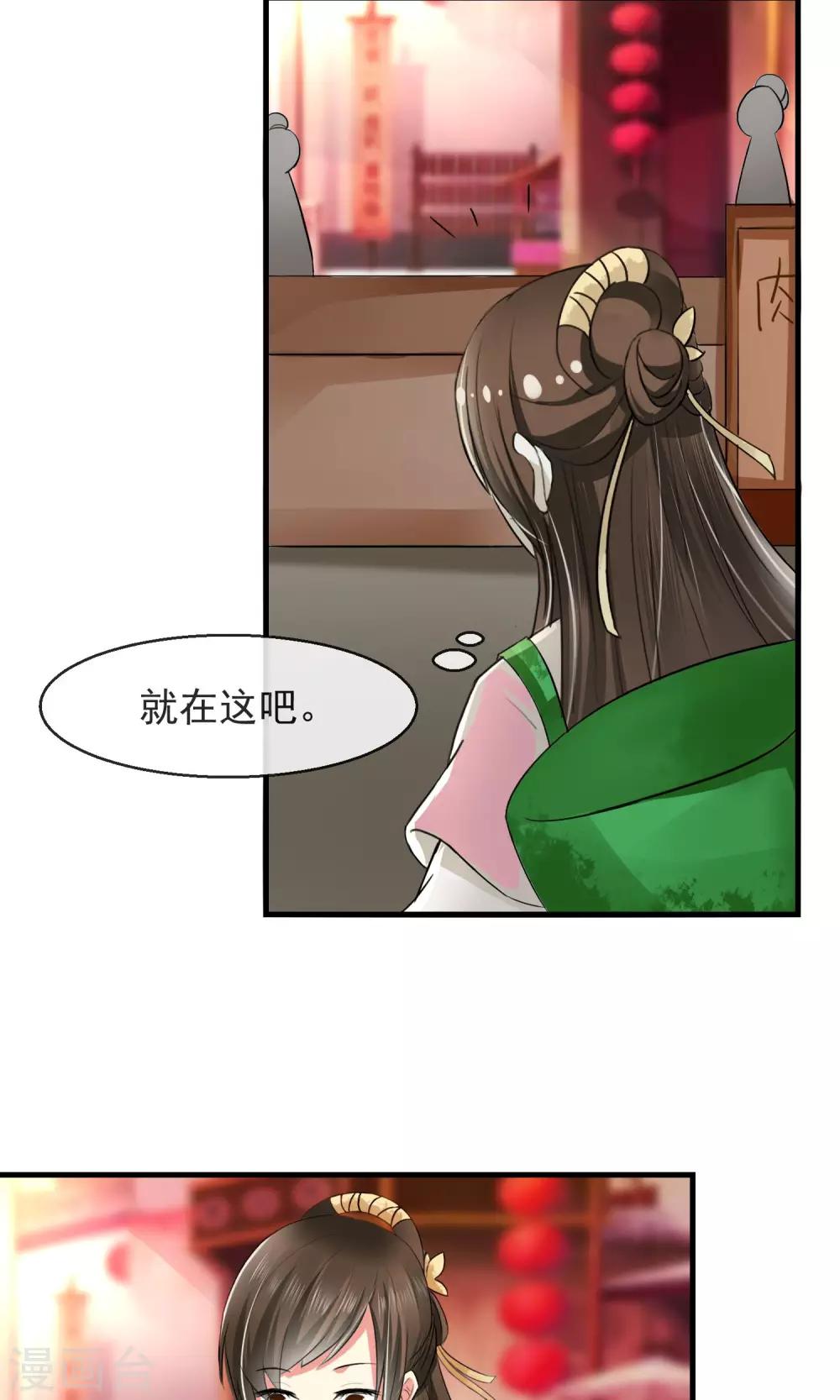 第10话 卖兔遇上兔主人-第11话