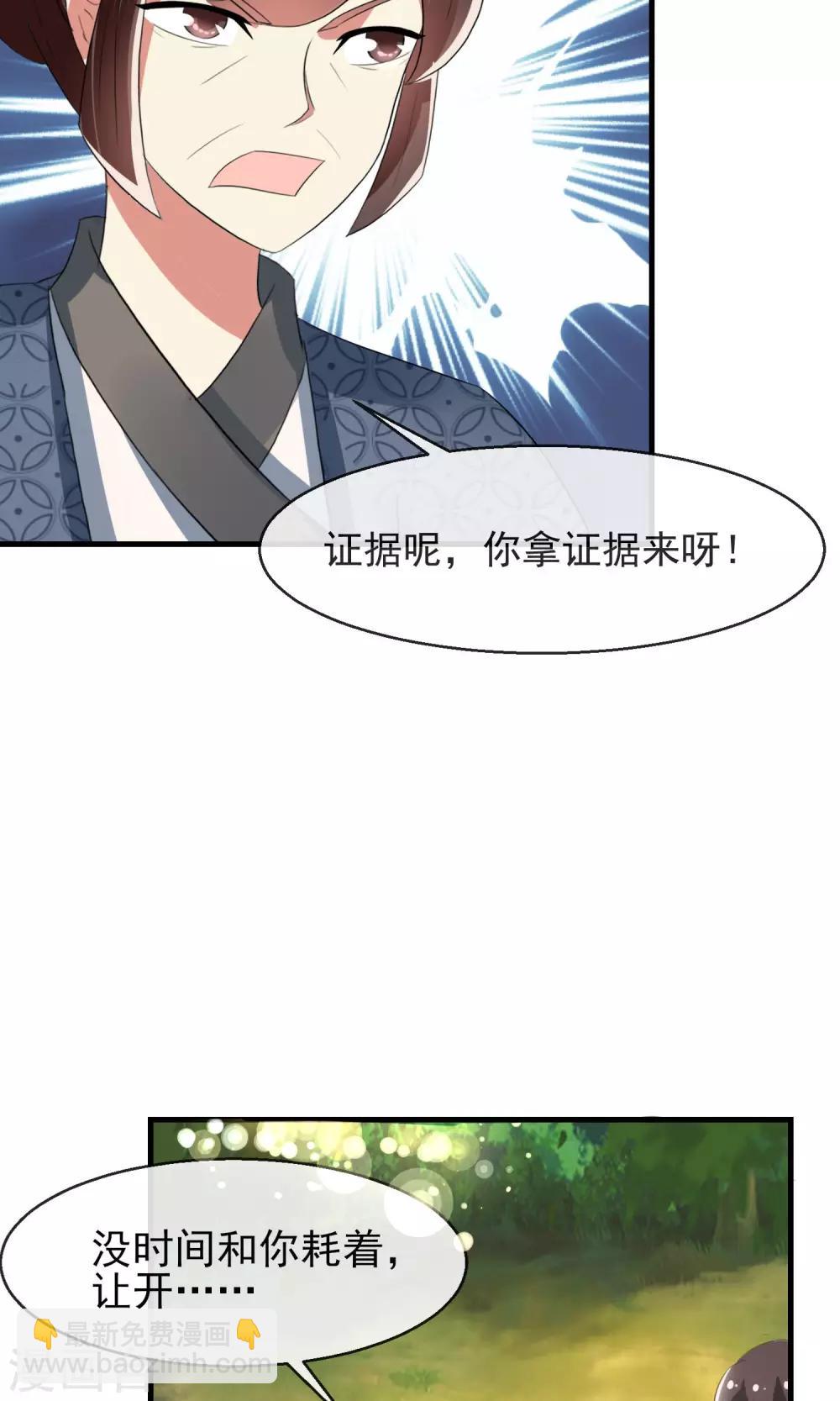 第12话 无中生有一百两-第13话