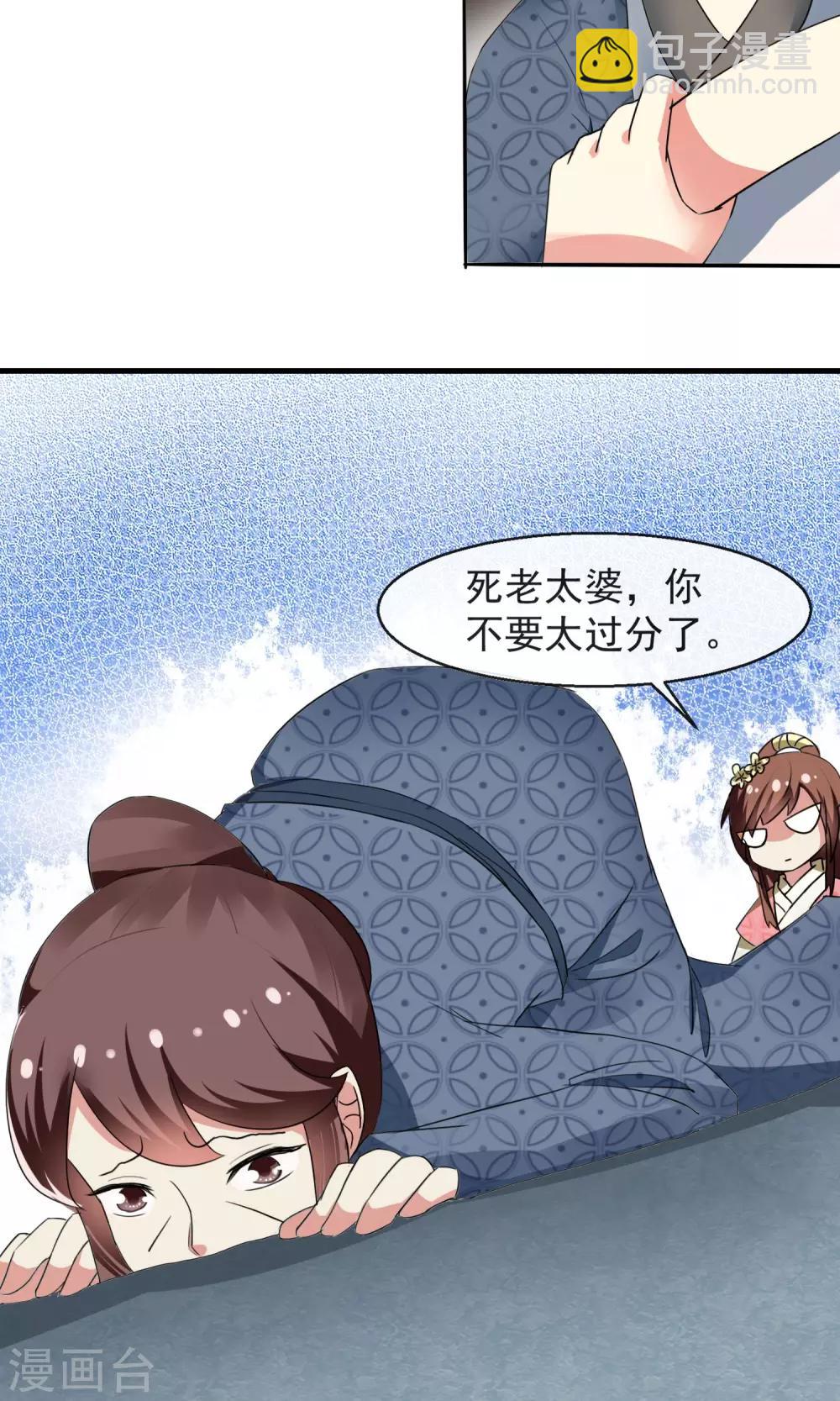 第12话 无中生有一百两-第13话