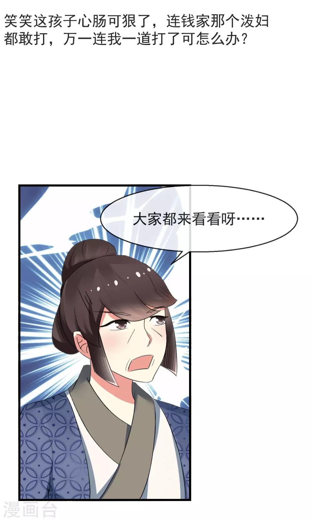 第12话 无中生有一百两-第13话