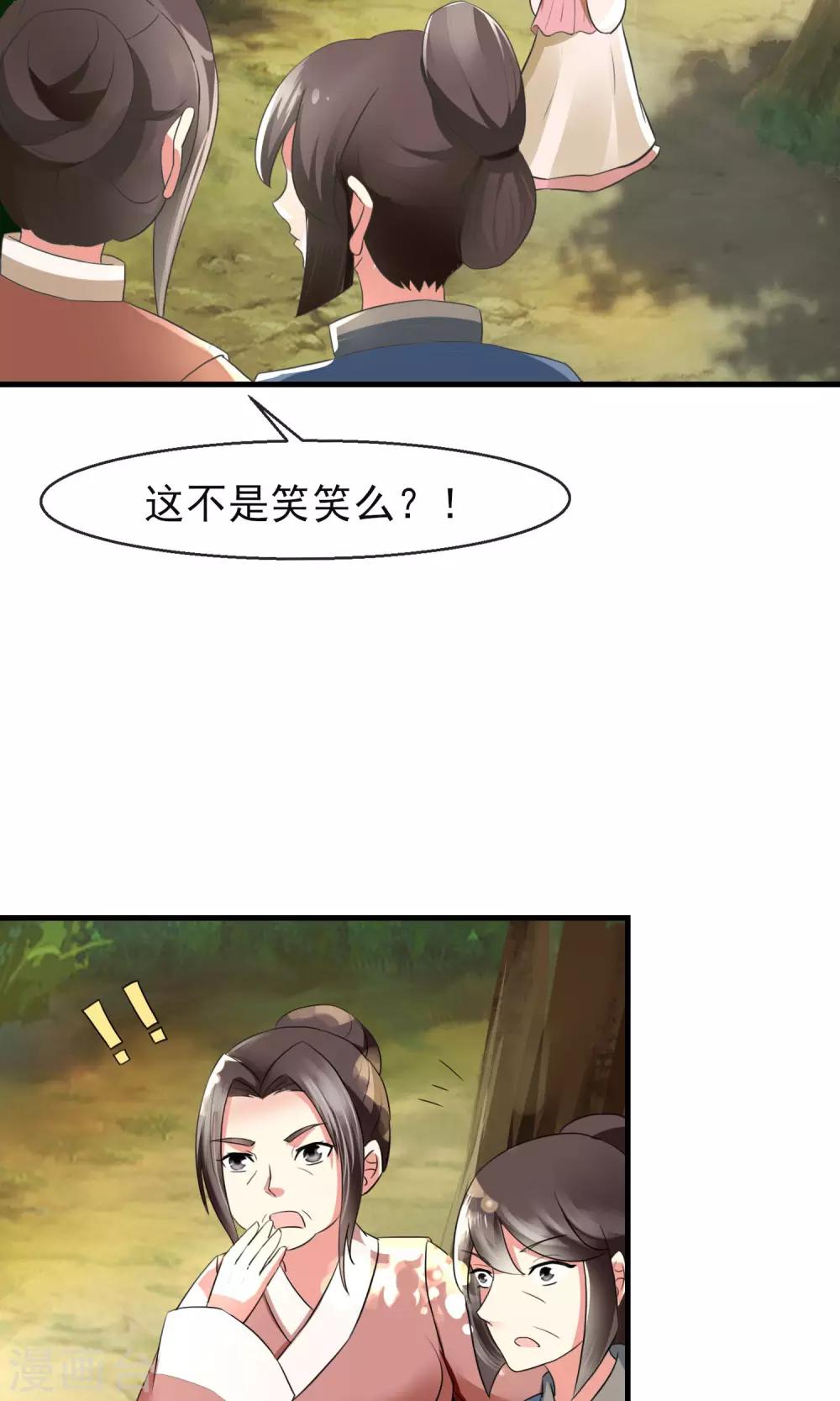 第12话 无中生有一百两-第13话