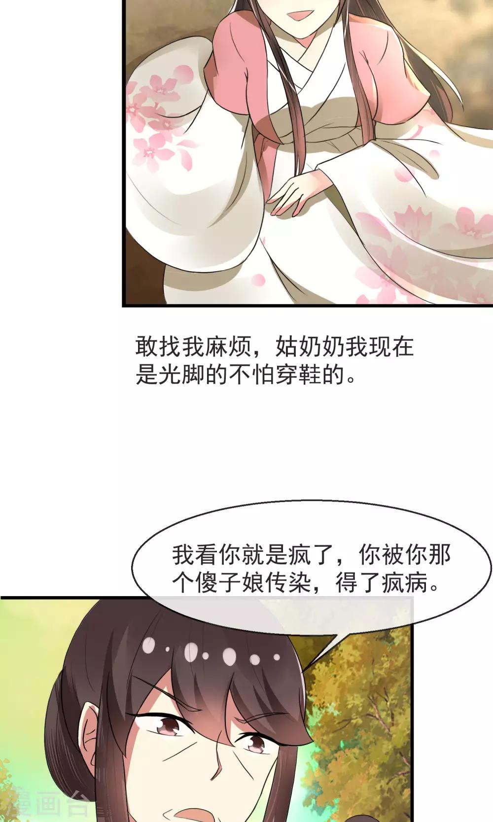 第12话 无中生有一百两-第13话