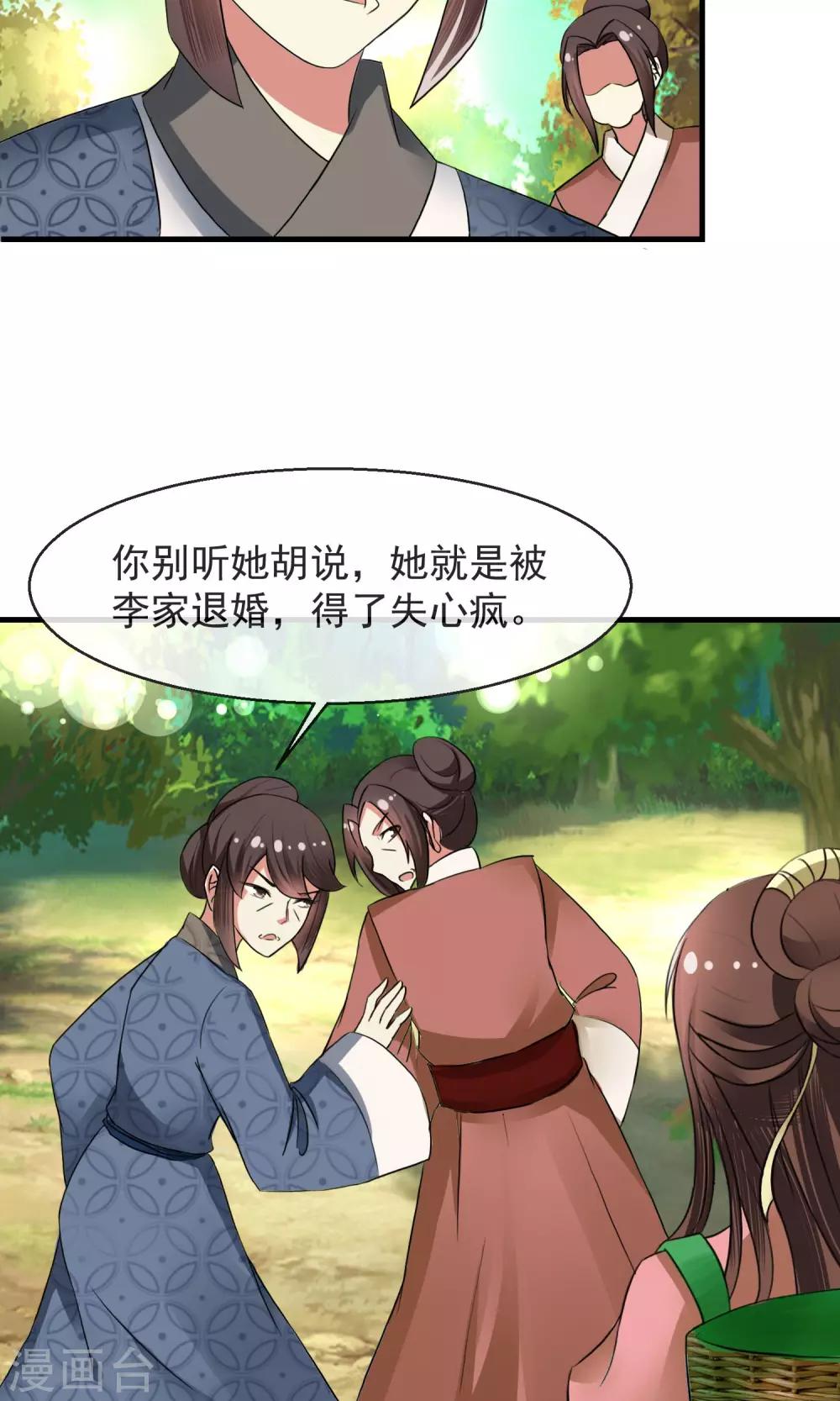 第12话 无中生有一百两-第13话