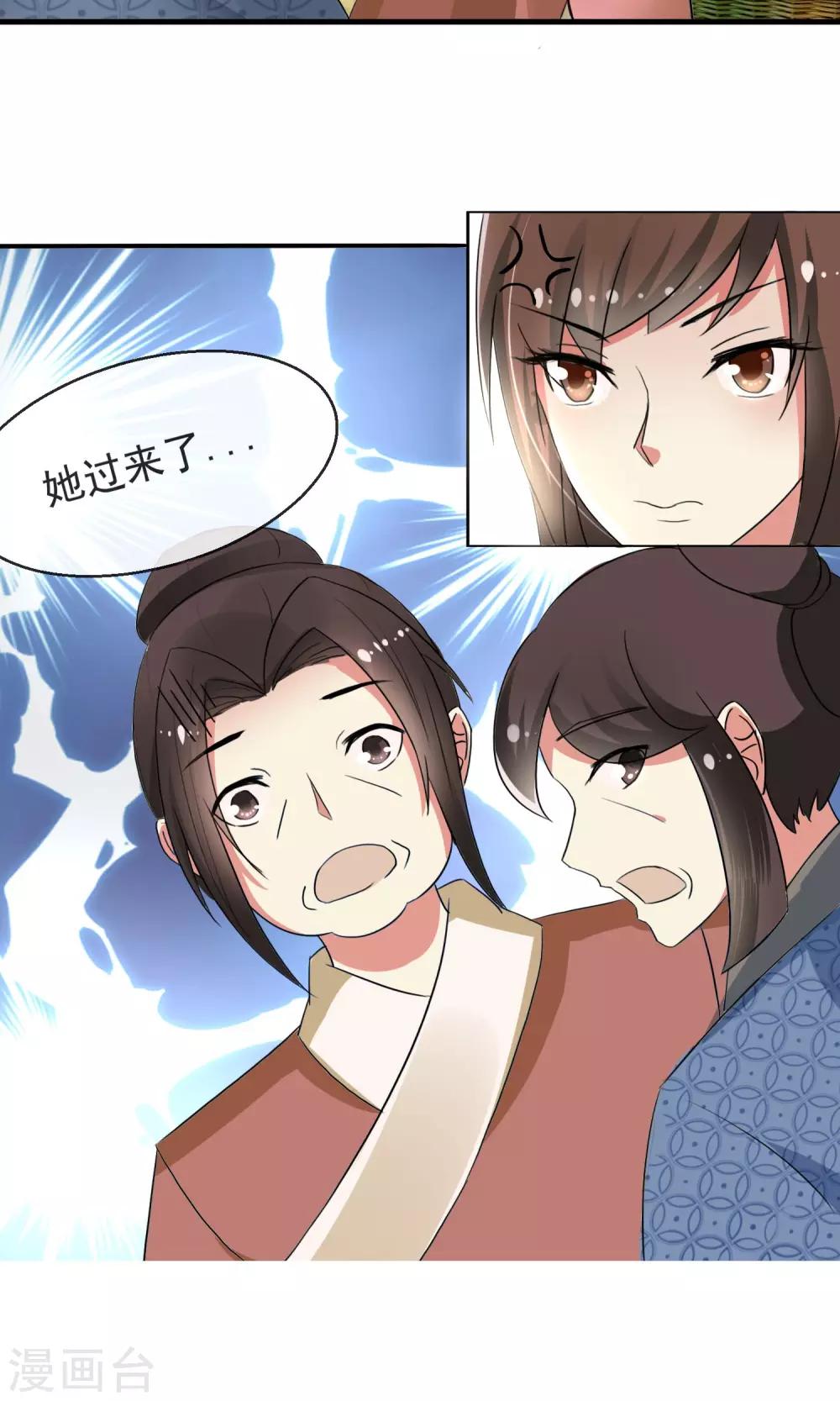第12话 无中生有一百两-第13话