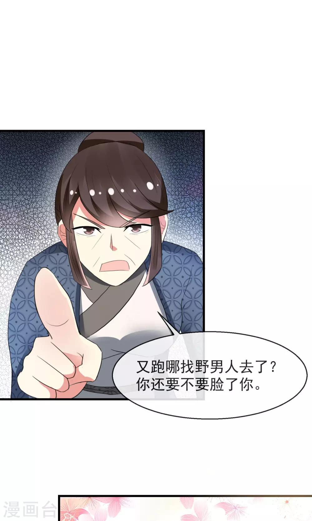 第12话 无中生有一百两-第13话