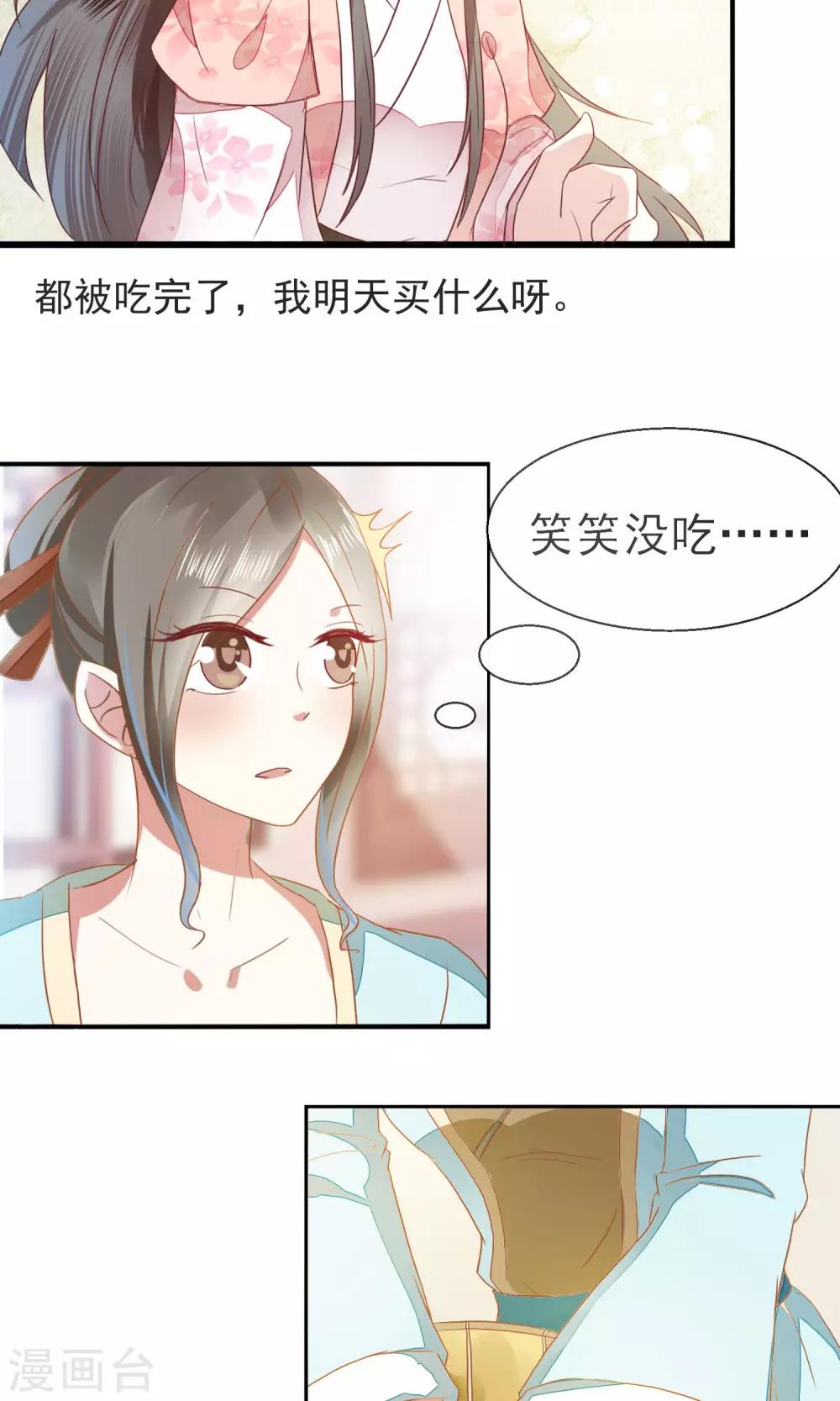 第14话 一人半桶油焖笋-第15话