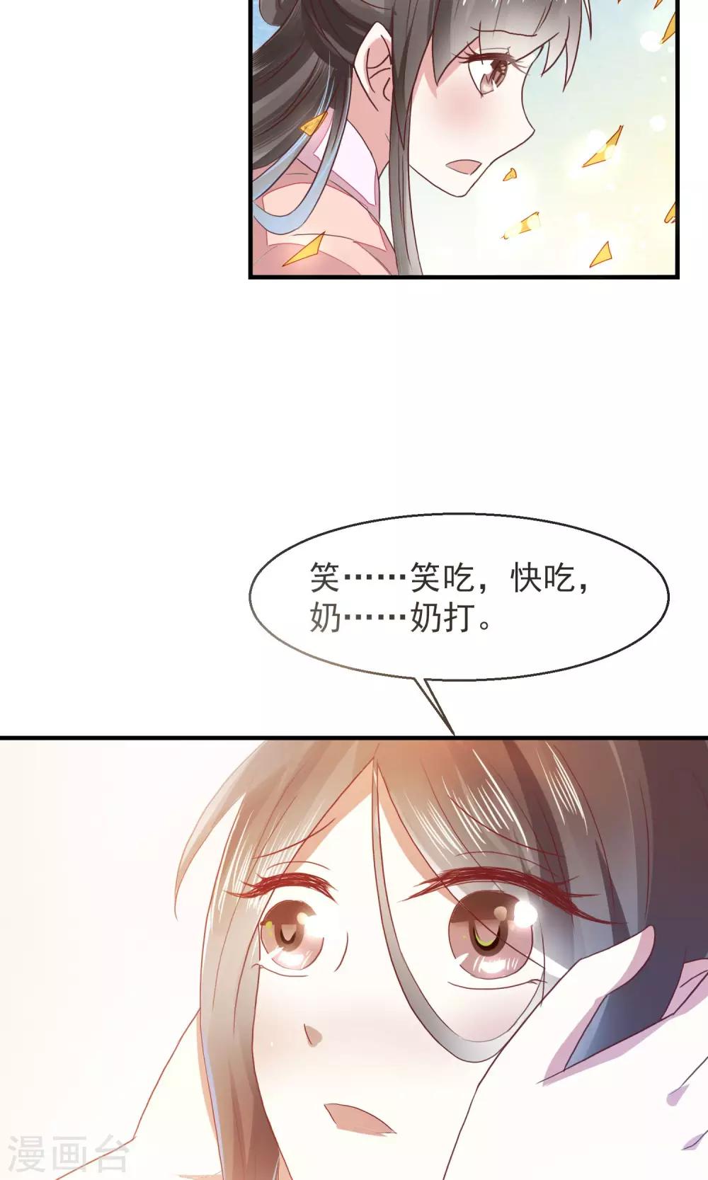 第14话 一人半桶油焖笋-第15话