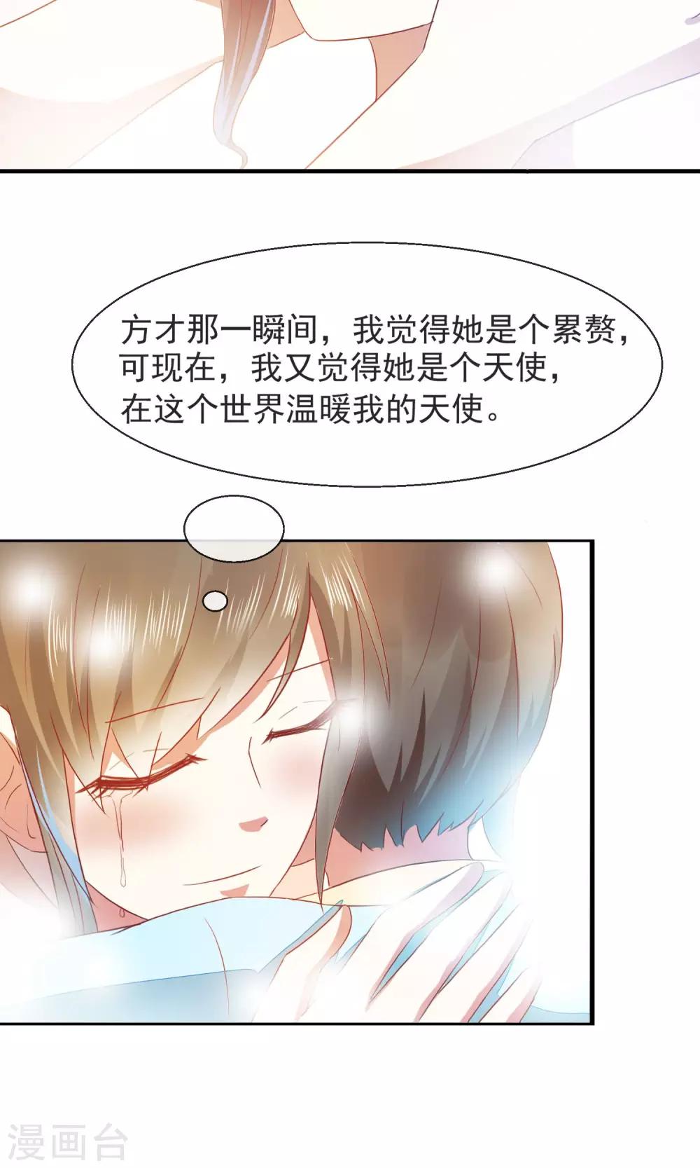 第14话 一人半桶油焖笋-第15话