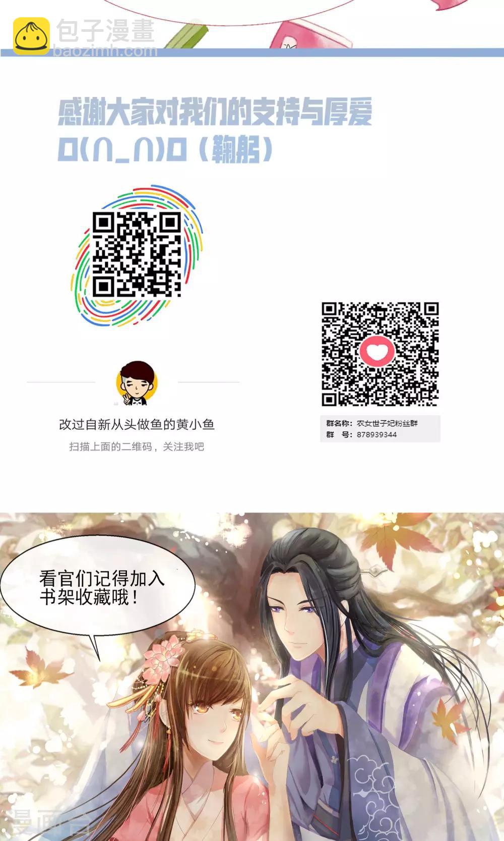 第14话 一人半桶油焖笋-第15话