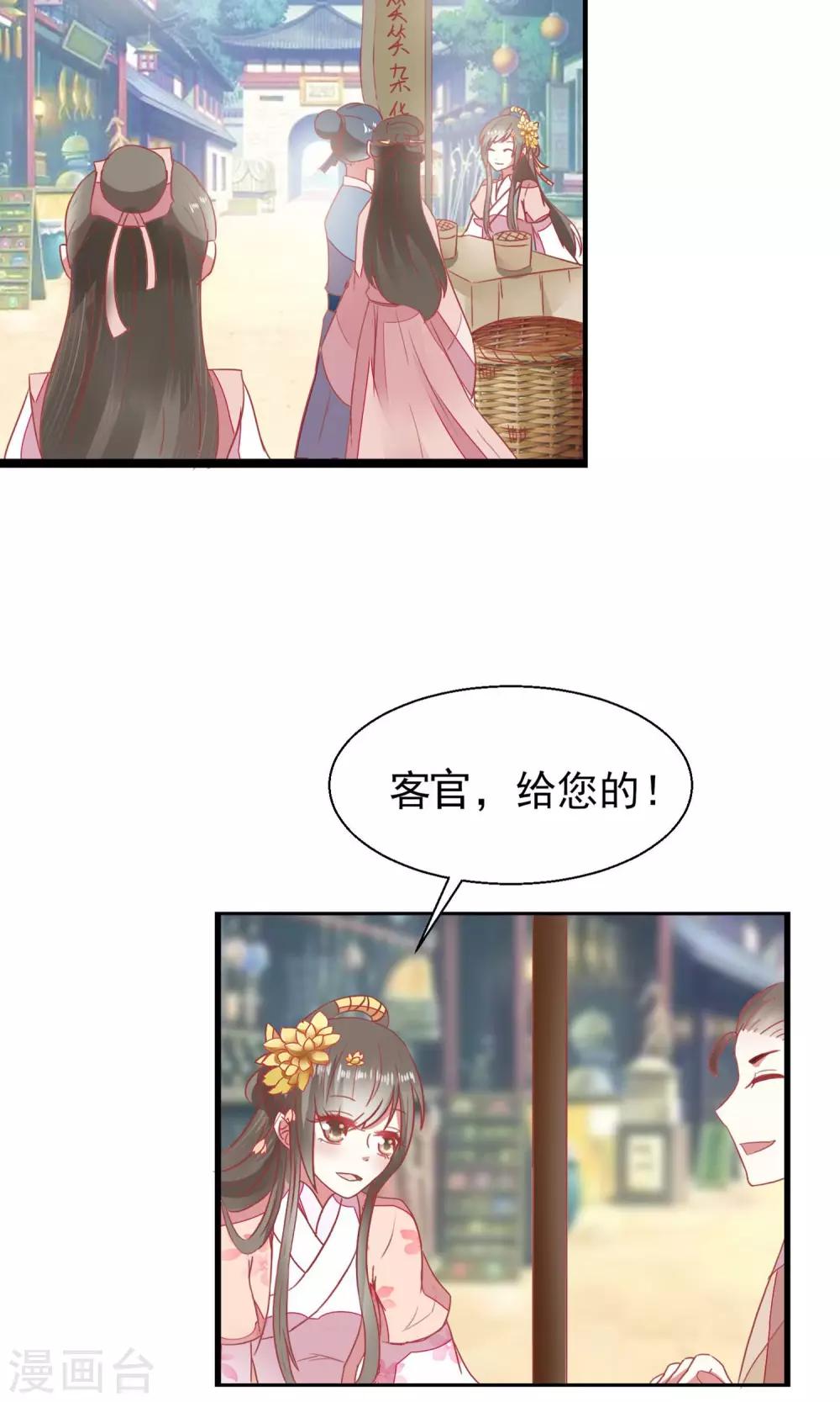 第16话 再遇黑心刘公子-第17话