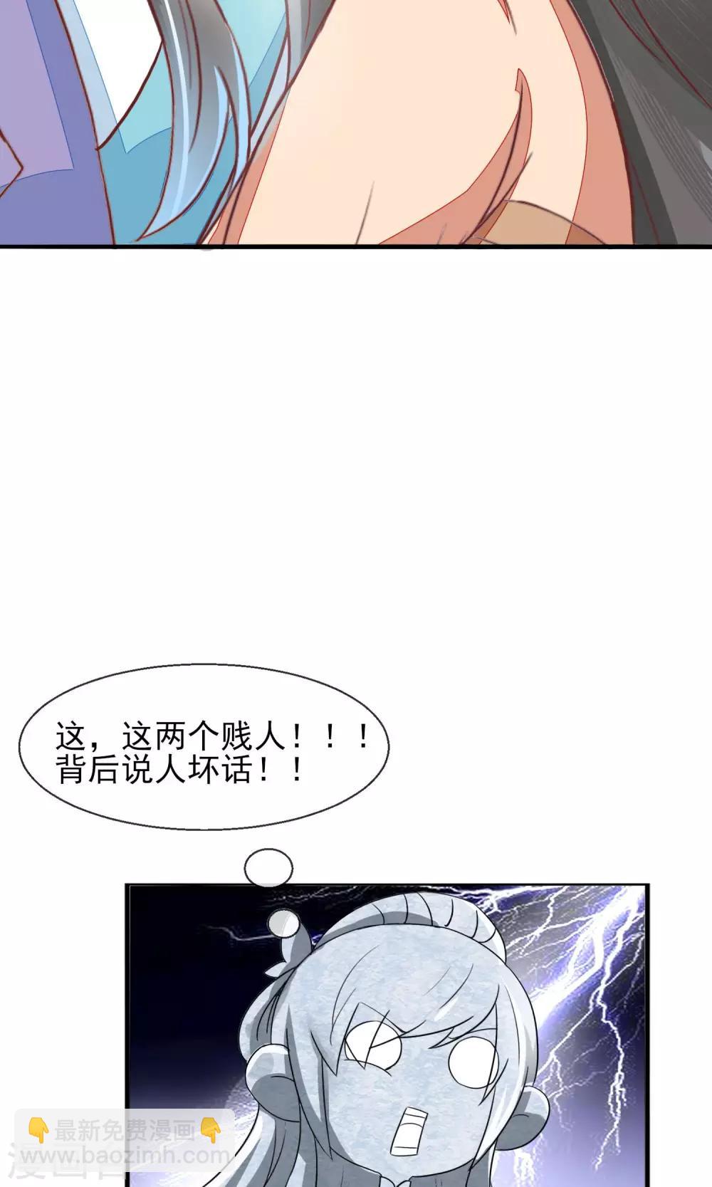 第18话 林中惊现野鸳鸯-第19话