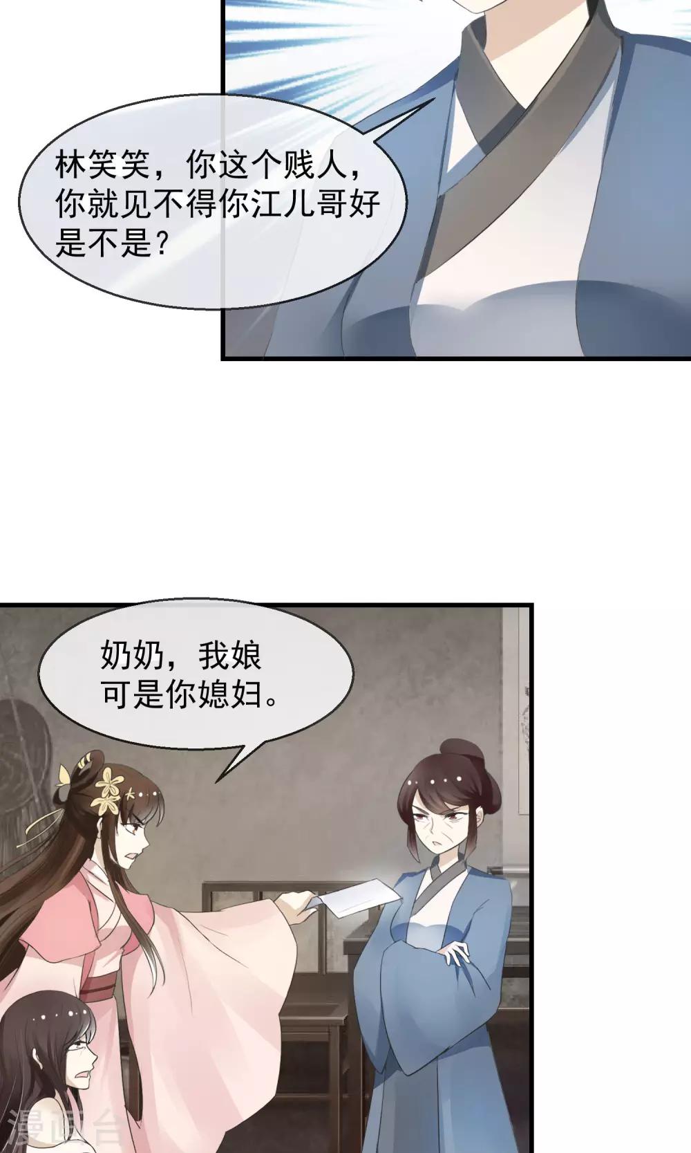 第2话 丧尽天良一家子-第3话