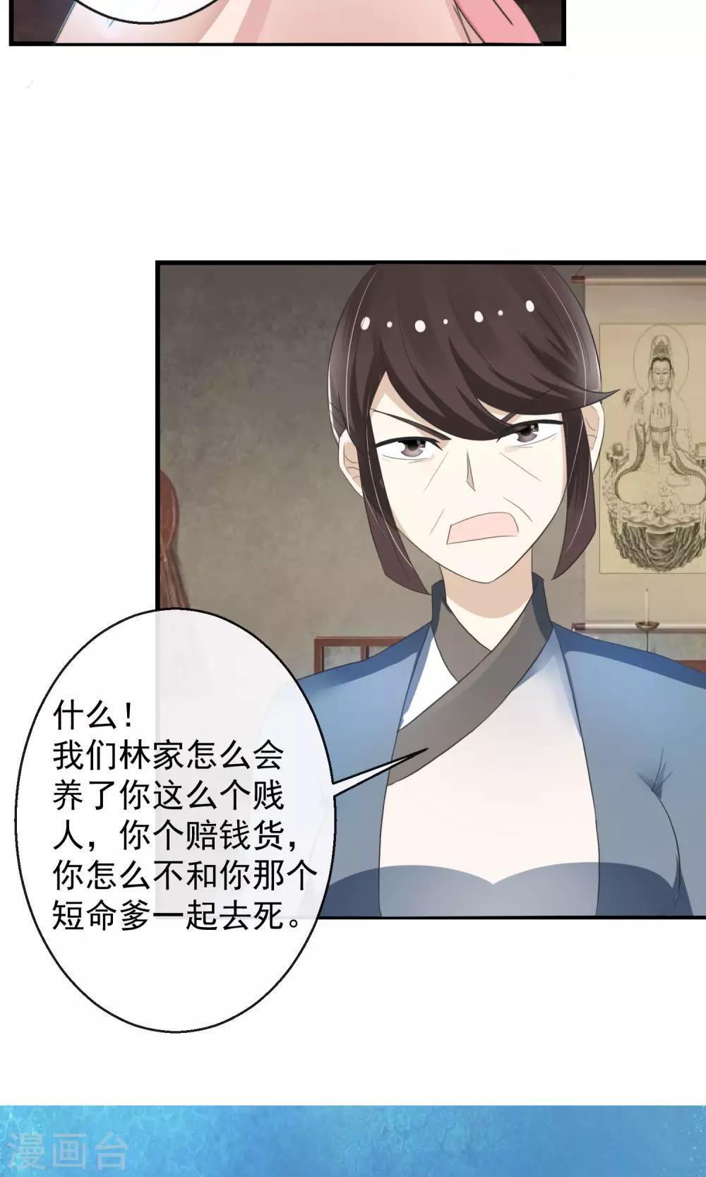第2话 丧尽天良一家子-第3话