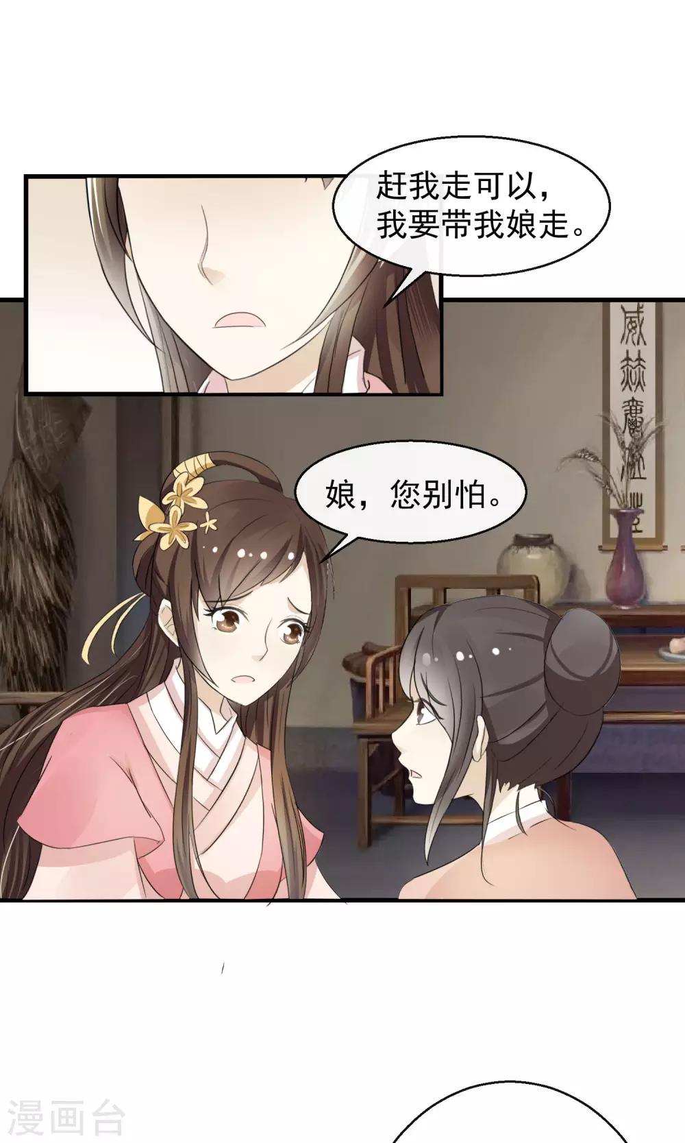 第2话 丧尽天良一家子-第3话