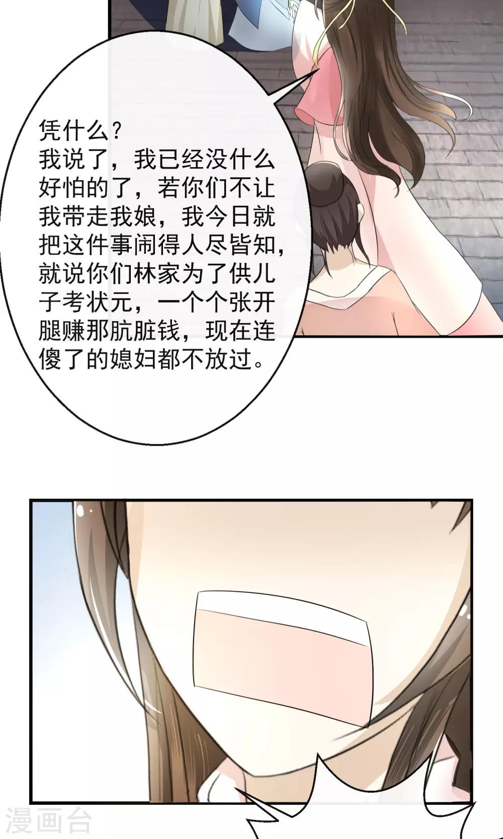第2话 丧尽天良一家子-第3话
