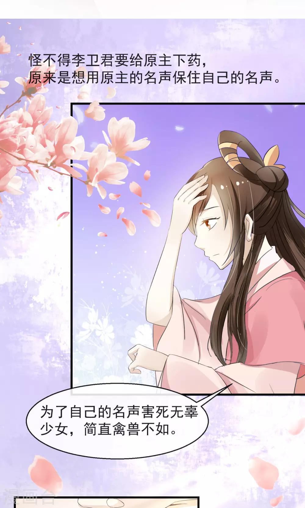第2话 丧尽天良一家子-第3话