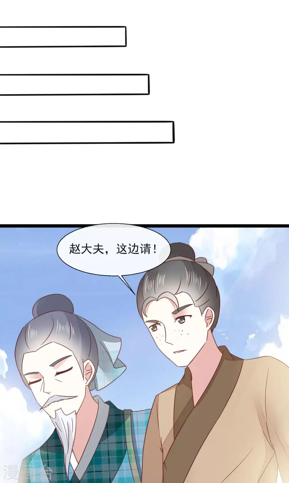 第20话 不举-第21话