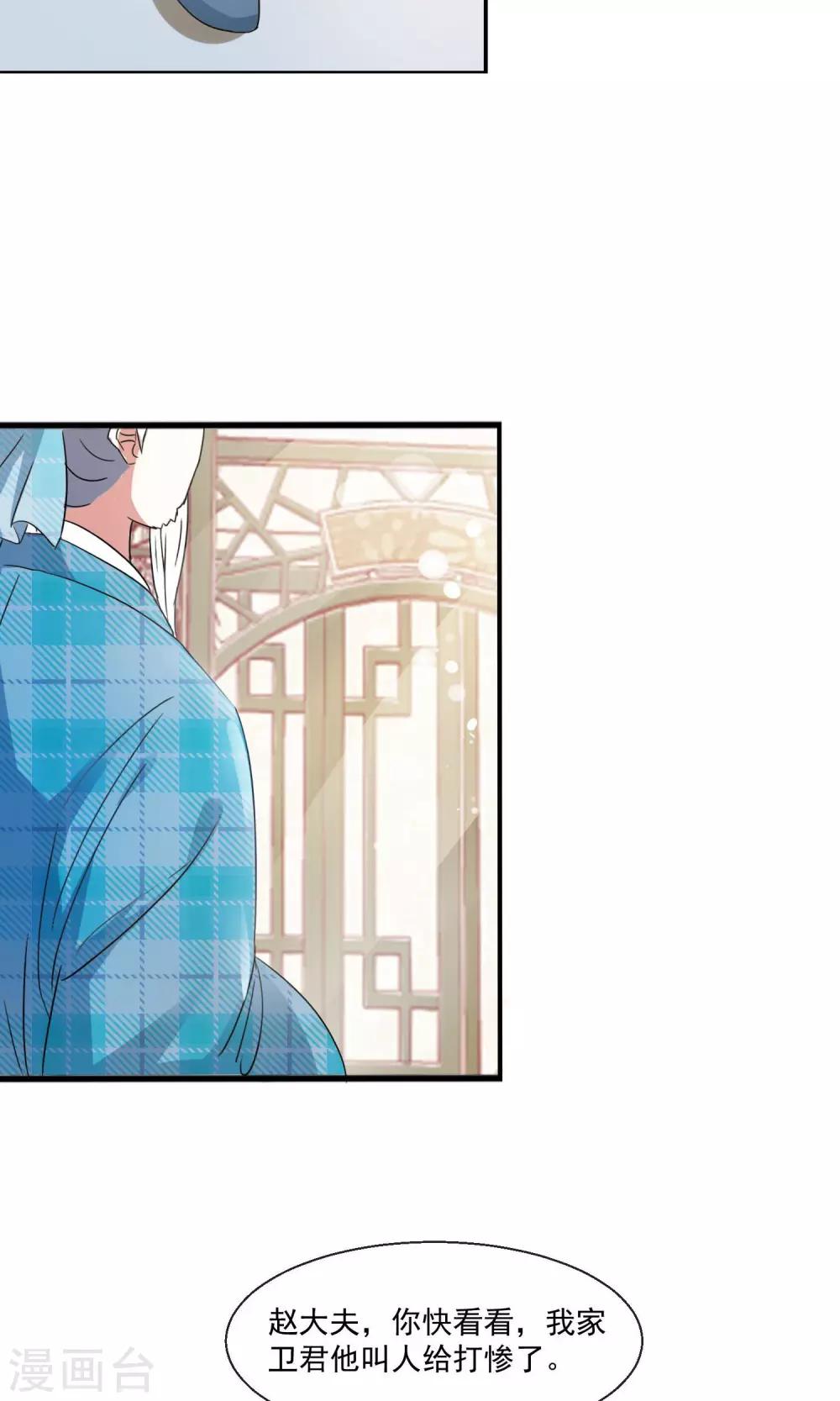 第20话 不举-第21话