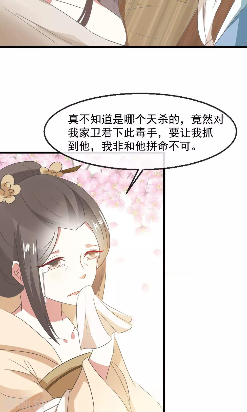 第20话 不举-第21话