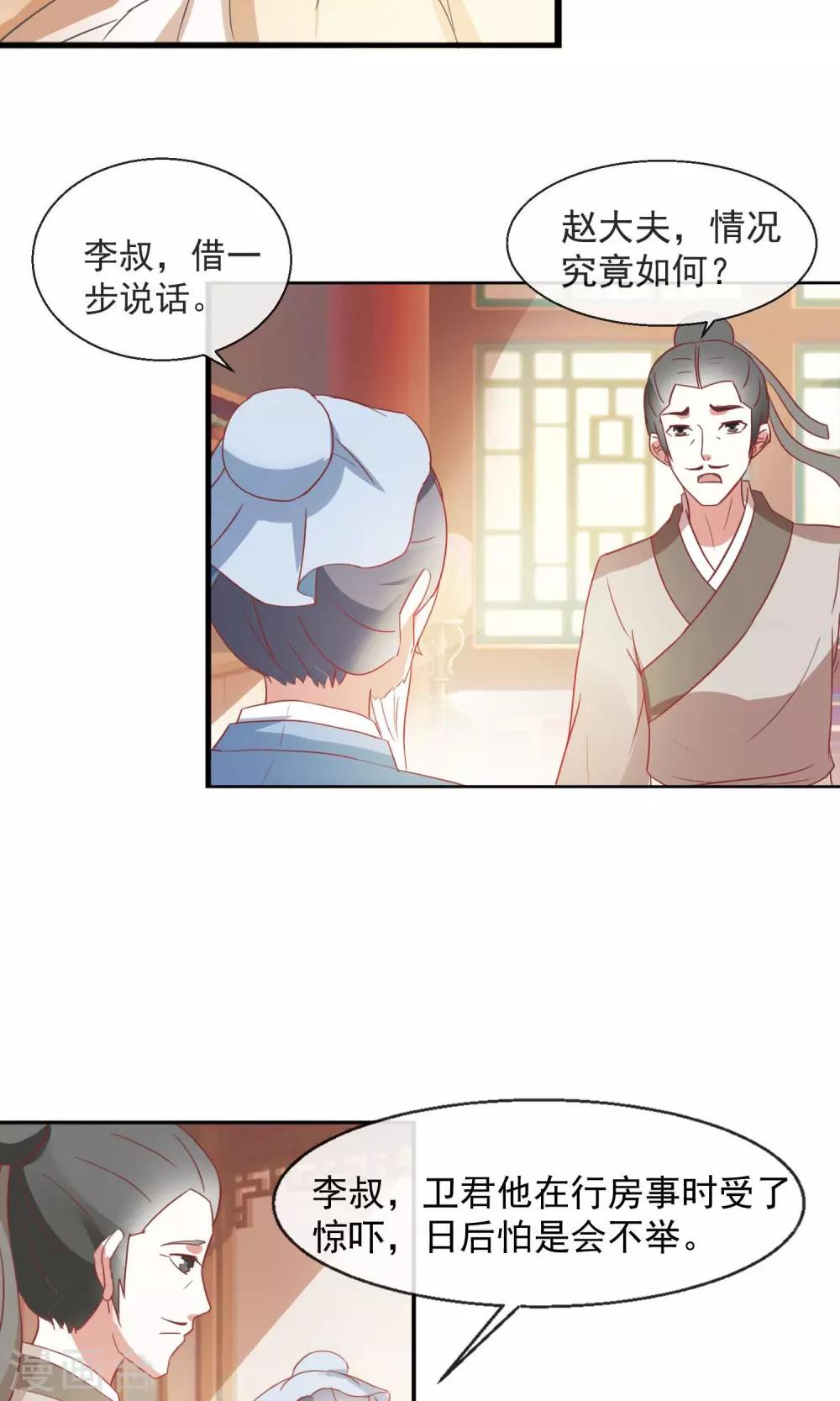 第20话 不举-第21话