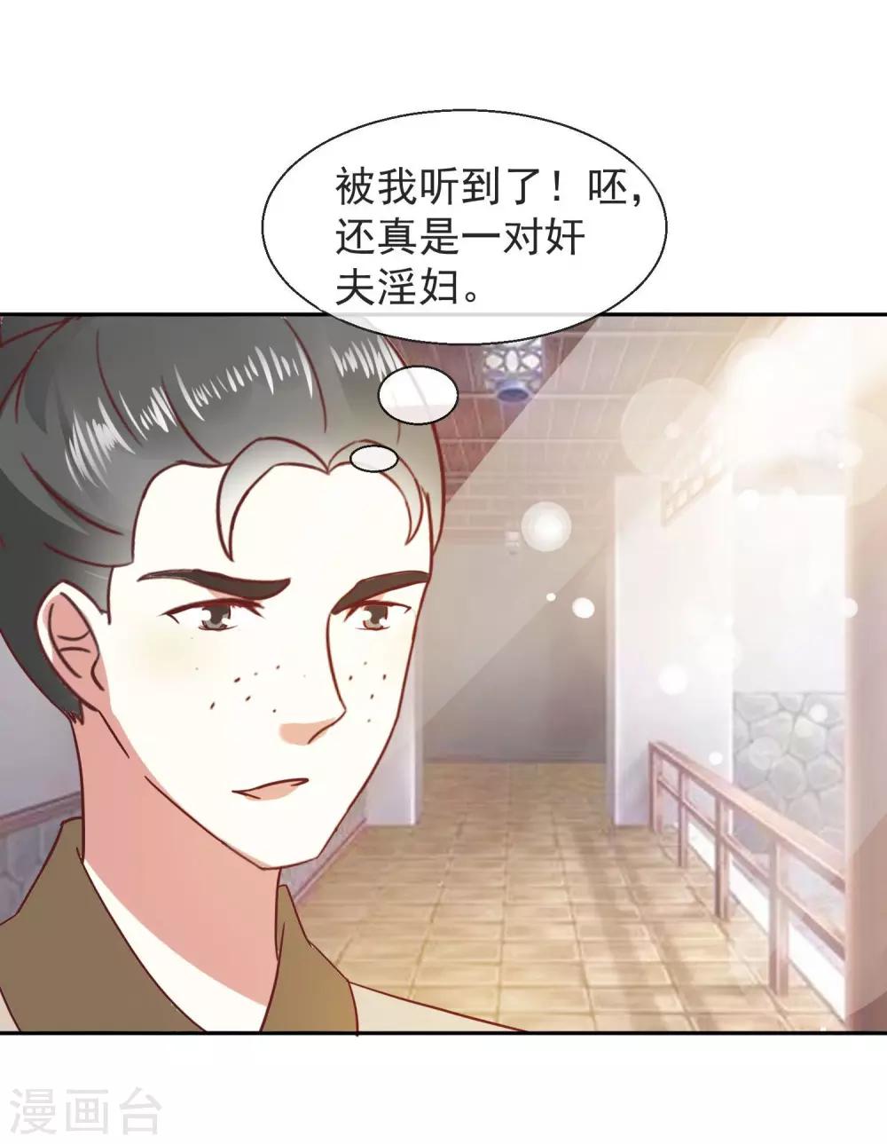 第20话 不举-第21话