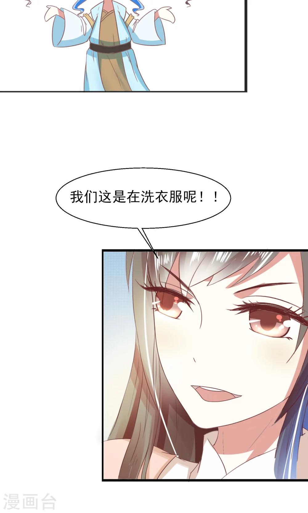 第22话 有意思的兔子-第23话
