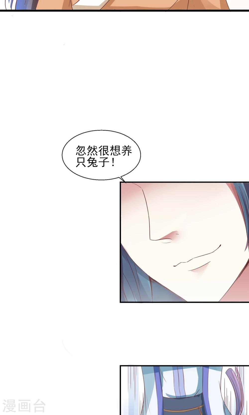 第22话 有意思的兔子-第23话