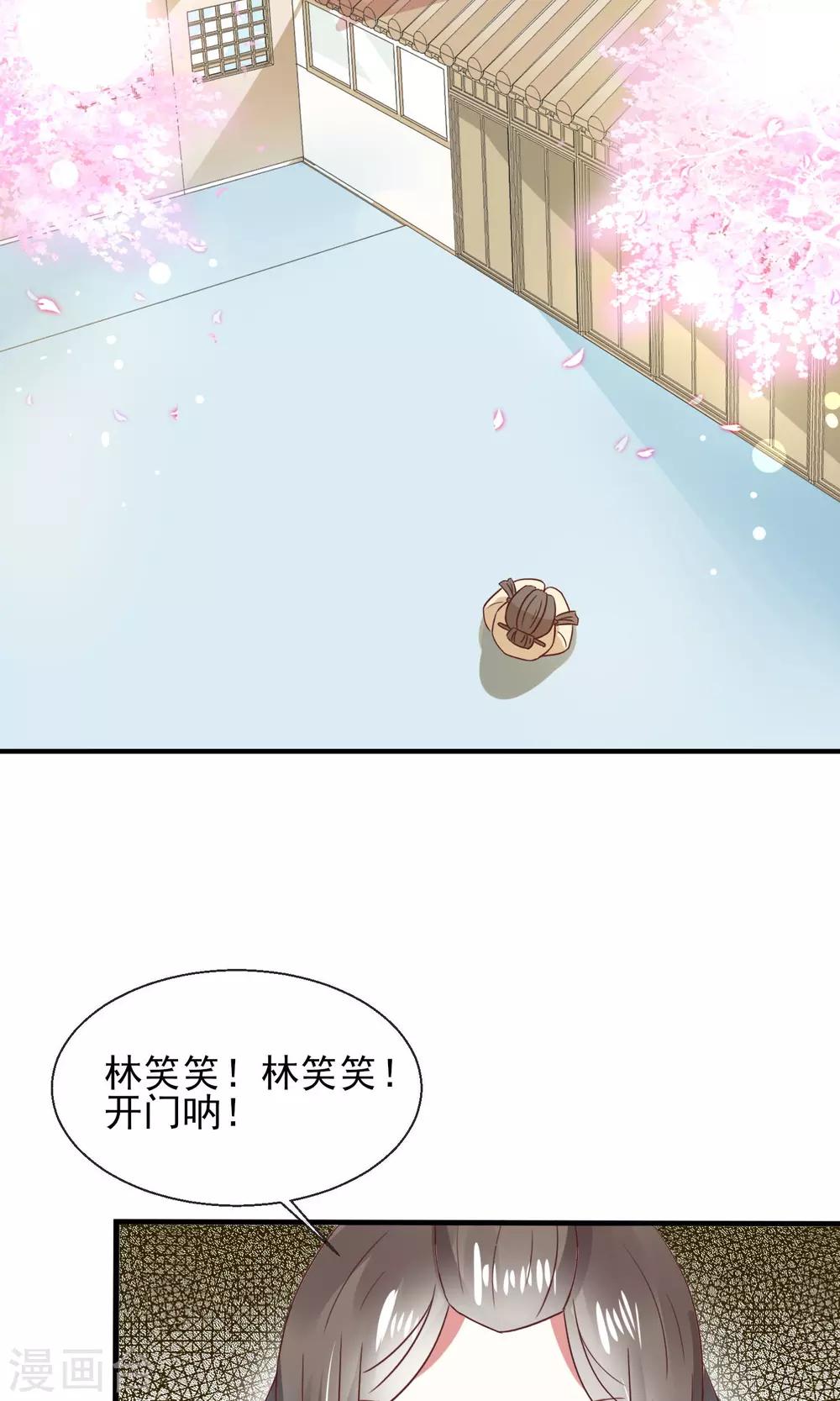 第22话 有意思的兔子-第23话