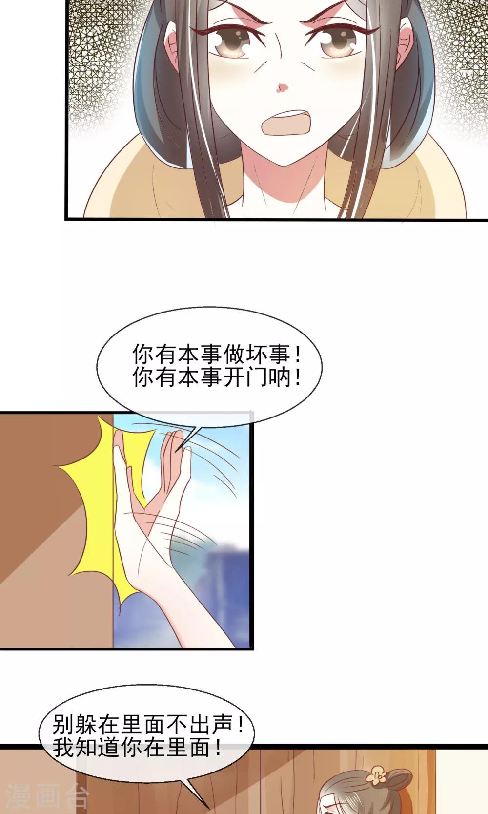 第22话 有意思的兔子-第23话