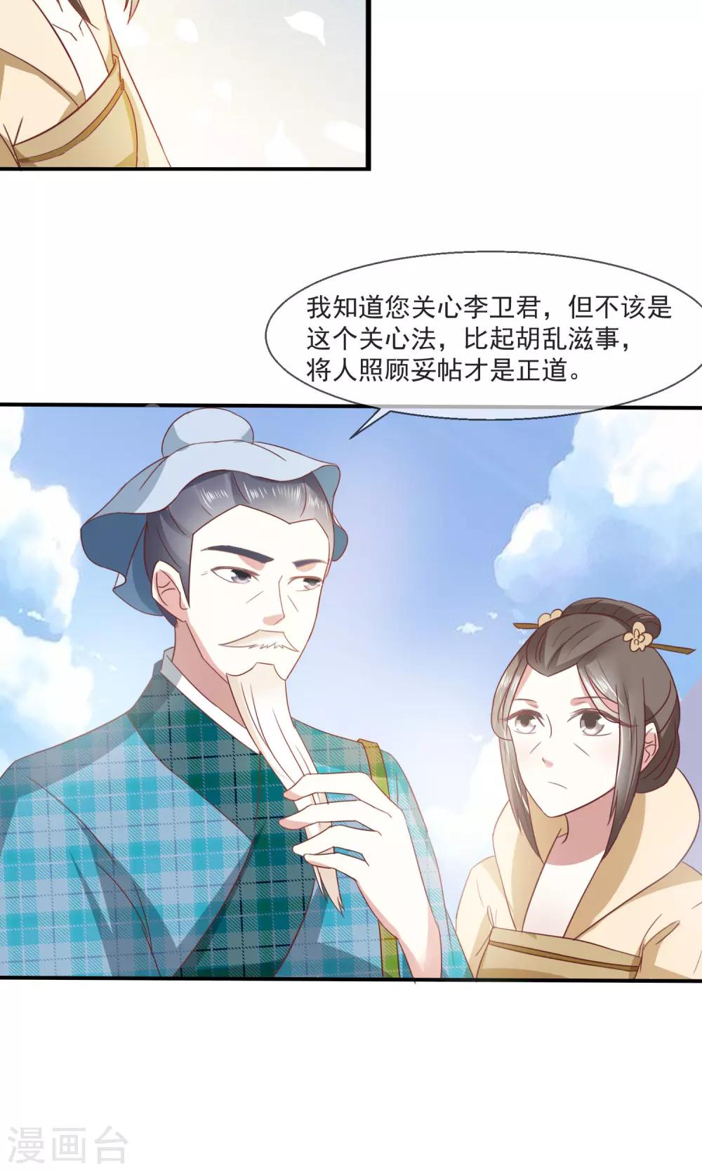 第24话 赵大夫-第25话