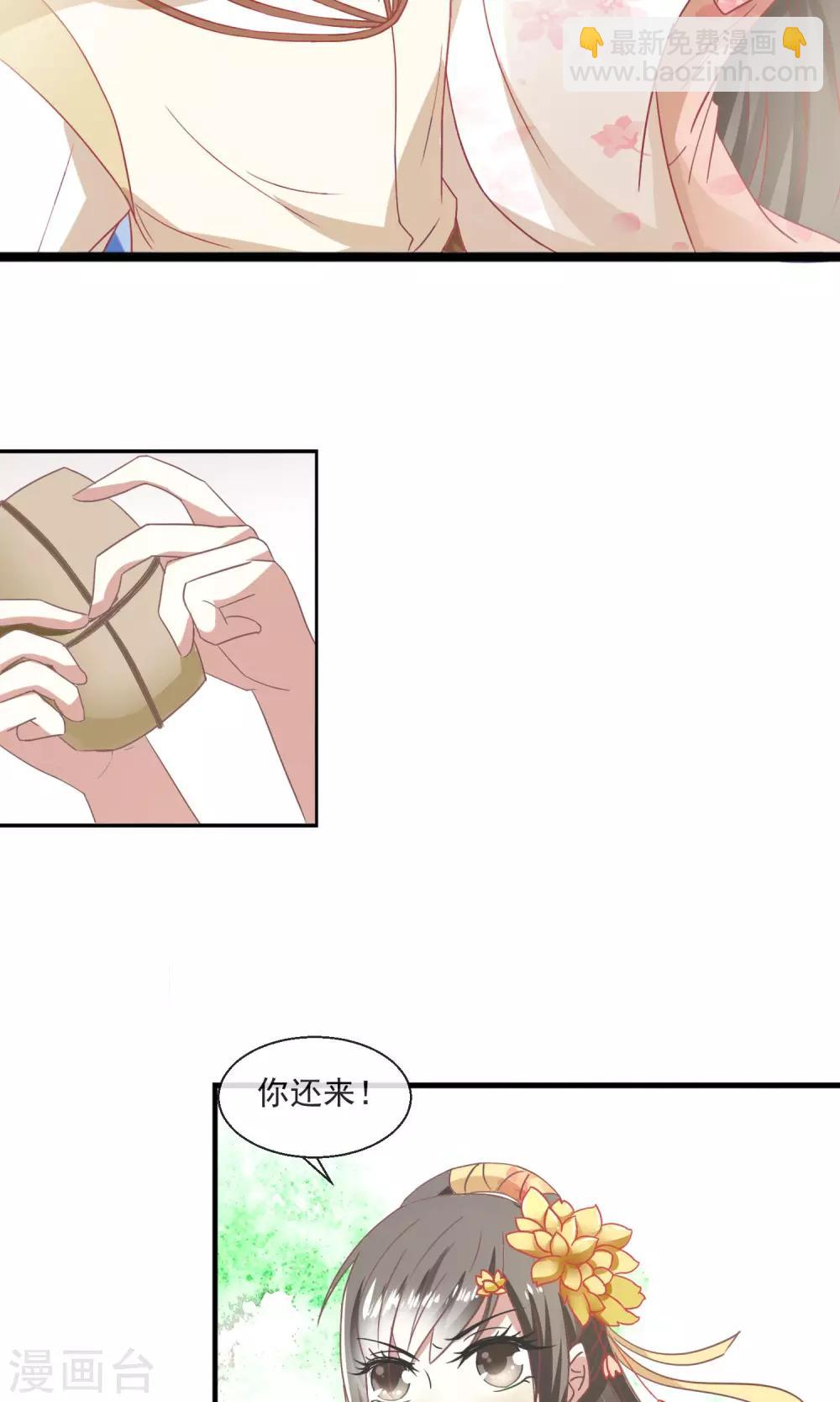 第26话 夺食-第27话