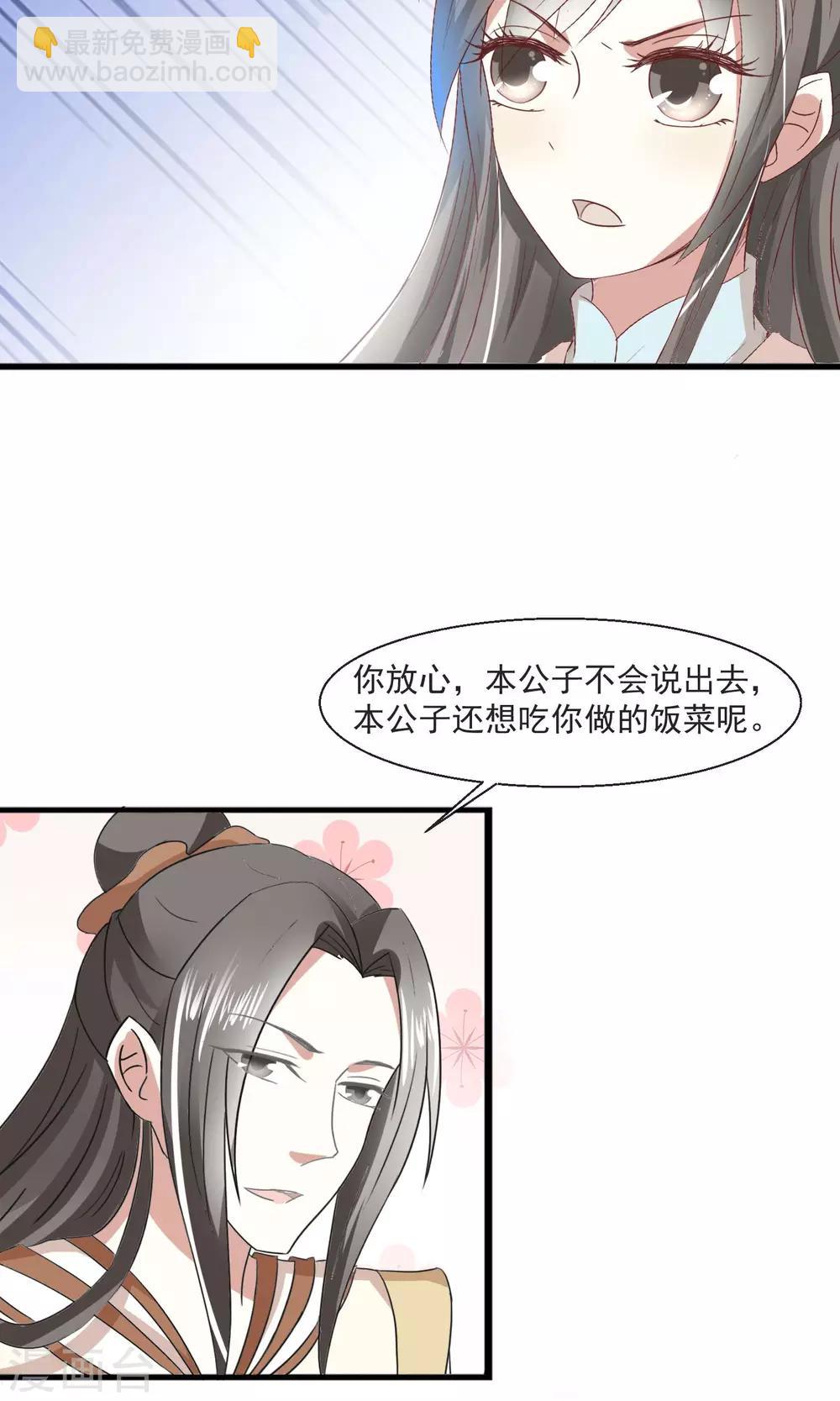 第26话 夺食-第27话