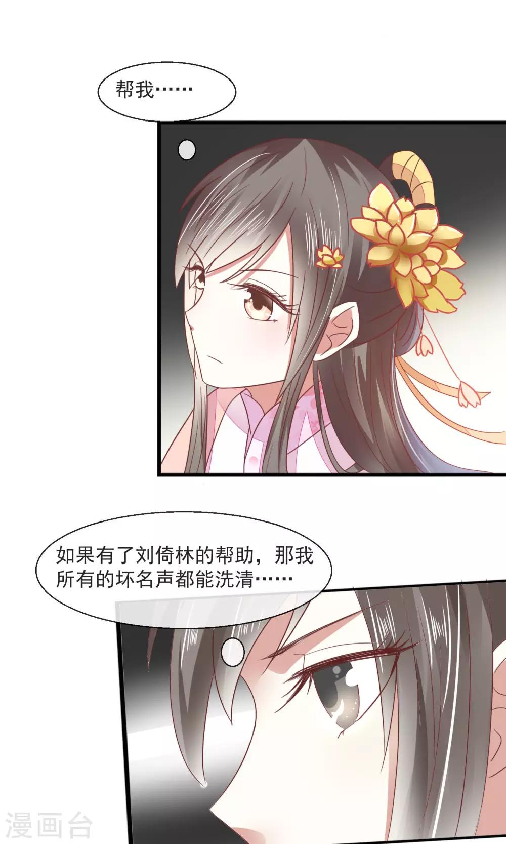 第26话 夺食-第27话