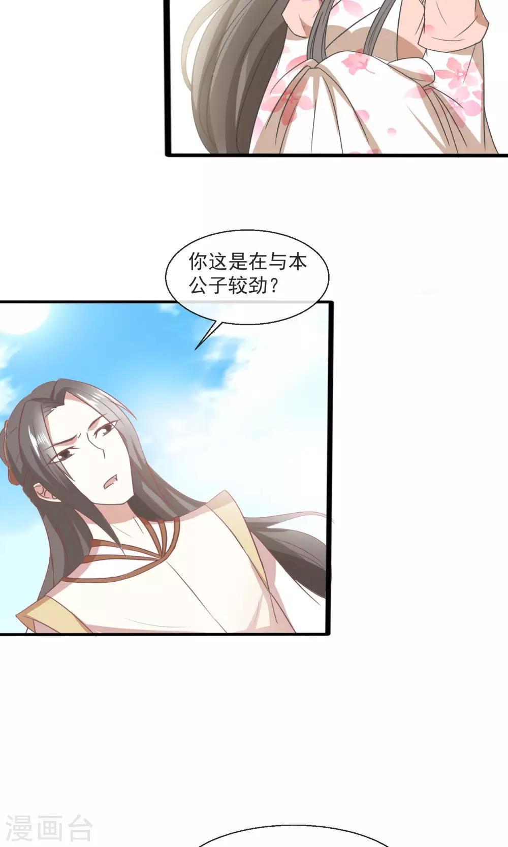 第26话 夺食-第27话
