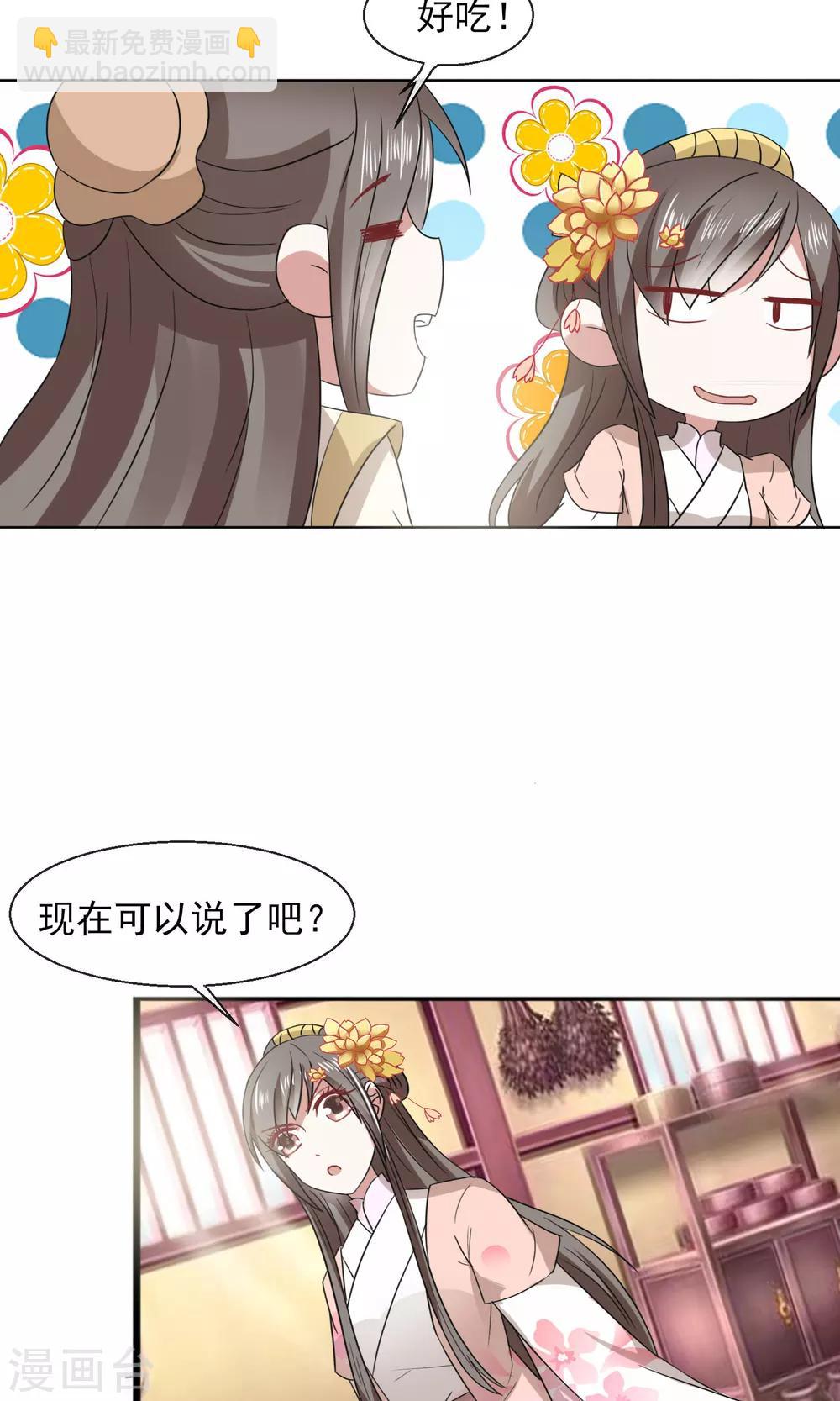 第28话 好生意-第29话