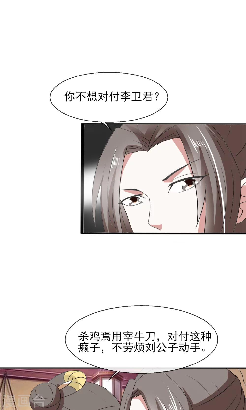 第28话 好生意-第29话