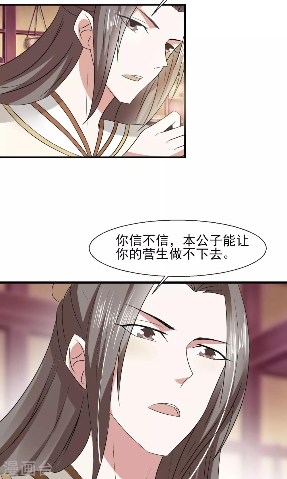 第28话 好生意-第29话