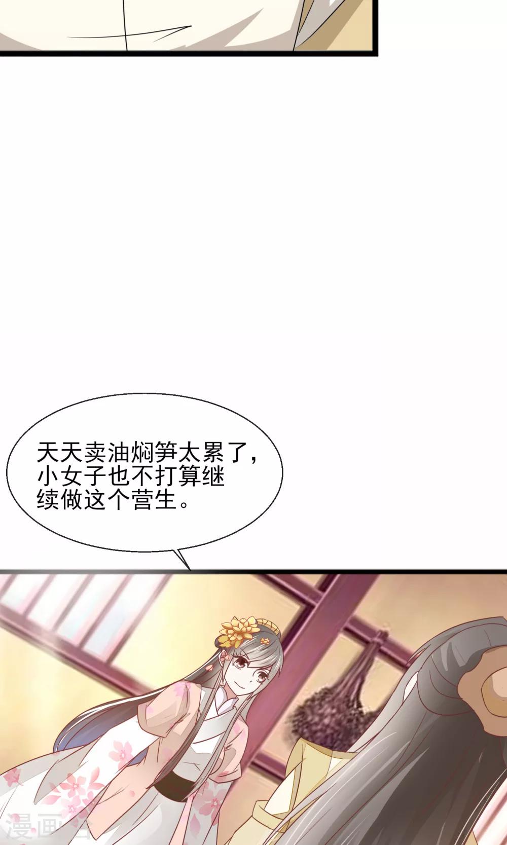 第28话 好生意-第29话